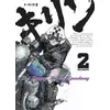 Image de Kirin - The Happy Rider Speedway - Tome 2 - Showhei Halumoto en occasion ou reconditionné