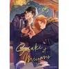 Image de Sasaki et Miyano - Tome 5 (VF) en occasion ou reconditionné