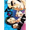 Image de Too Beat T03 - Buronson et Shirô Yoshida en occasion ou reconditionné
