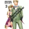 Image de Deadman Wonderland Vol.3 - KÔDÔ Kazuma en occasion ou reconditionné
