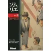Image de Sommelier - Tome 4
