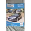 Image de Rta Revue Technique Automobile Citroen C5 Ii 2 Juillet 2016