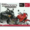 Image de Revue Moto Technique NÂ° 126 - Suzuki Gsx 600 & 750 F / Honda Xl 650 V