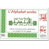Image de L'alphabet Arabe - Cahier D'Ã©criture Pour DÃ©butants En Couleur Et En Images