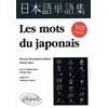 Image de Les Mots Du Japonais