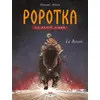 Image de Popotka le petit sioux, Tome 6 : Le Bison - Fred Simon, David Chauvel en occasion ou reconditionné