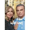 Image de                 -                  -Together Forever (Arabic Edition) -             &# en occasion ou reconditionné
