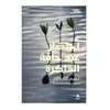 Image de احتضار عند حافة الذاكرة-An Agony At The Edge Of Memory