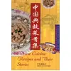 Image de Chinese Cuisine: Recipes and their Stories: Traditional Chinese Culture and Art (Chinese/English edition) (English and Chinese Edition) - Zhang Enlai en occasion ou reconditionné