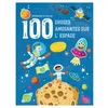 Image de 100 Choses Amusantes Sur L'espace - Plus De 150 Autocollants