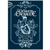 Image de Les Chevaliers D'emeraude Tome 3 - PiÃ¨ge Au Royaume Des Ombres