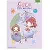 Image de Coco - L'île Magique - Tome 4