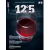 Image de 12°5 des raisins et des hommes n°6 - COLLECTIF en occasion ou reconditionné
