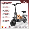 Image de Trottinette électrique iScooter F2 500W, trottinette pliable, trottinette électrique 7.8Ah, autonomie de 30 km, vitesse de 30 km/h, trottinette électrique avec panier, usage quotidien