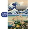 Image de 2 Puzzles - L'Art d'Hokusai : La Grande Vague de Kanagawa - Shinagawa sur Le Tokaido 500 Pièces Grafika