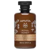 Image de ROYAL HONEY Gel de baño con miel y aceites esenciales - Limpia suavemente y calma la piel 250 ml