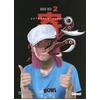 Image de Parasite reversi Tome II - Moare Ohta en occasion ou reconditionné
