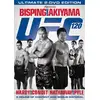 Image de UFC 120 - Bisping Vs Akiyama