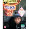 Image de Take Out - The Criterion Collection