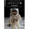 Image de Apollo 11