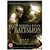Image de The 39th Battalion