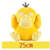 Image de PeluchePokémon Psyduck 25 cm - Jaune