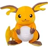 Image de Peluche Jazwares Pokémon Raichu Orange 25 cm 889933977319