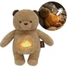 Image de Veilleuse Cookie, L'Ours musical et lumineux, qui respire Marron