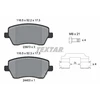 Image de Jeu De Plaquettes De Frein 2397302 Textar Textar 2397302 Opel;Suzuki;Vauxhall