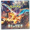 Image de Coffret - Pokemon - Ecarlate Et Violet Svr3 Ruler Black Flame (version Japonaise
