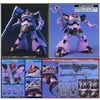 Image de Maquette Gundam Hobby MS-09 Dom MS-09R Rick Dom 059 Blanc 13 cm 14 ans et +
