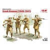 Image de Greek Evzones (1940-1941) (4 Figures) - 1:35e -
