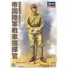 Image de Wwii Imp.jap. Army Tank Commander - 1:16e - Takom