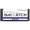 Image de Gomme Dust Catch Mono - Sans résidu - 19 g