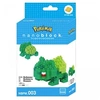 Image de Figurine à monter - Pokémon - Bulbizarre
