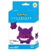 Image de Jeu de construction Pokémon Ectoplasma