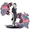 Image de Figurine Enmu Banpresto Demon Slayer Kimetsu no Yaiba Noir 17 cm 4983164289114