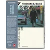 Image de Yokohama BJ Blues (Limited Edition) [Blu-ray] [Region A & B] [Édition limitée.] en occasion ou reconditionné