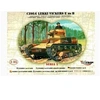 Image de Leichter Panzer Vickers E Mk B - 1:35e -