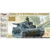 Image de German Tank Pz.kpfw. Ivd blitzkrieg In The West- 1:72e -