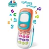 Image de Auby - Mon Premier Telephone