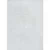 Image de Tapis aspect jute blanc ivoire 190x290