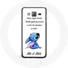 Image de Coque pour samsung galaxy J3 Lilo et Stitch Ohana Citation Blanc