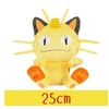 Image de Peluche Pokémon Meowth 25 cm