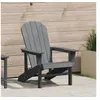 Image de Chaise Adirondack Gris Clair 74x82x91 cm HDPE