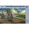 Image de Chinesische 105 Mm Kanone Typ 75 - 1:35e -