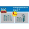 Image de Sandpaper Handle -