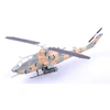 Image de Ah-1s Jsdf - 1:72e -