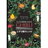 Image de La cuisine dans ghibli