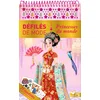 Image de Princesses du monde - bloc à spirale